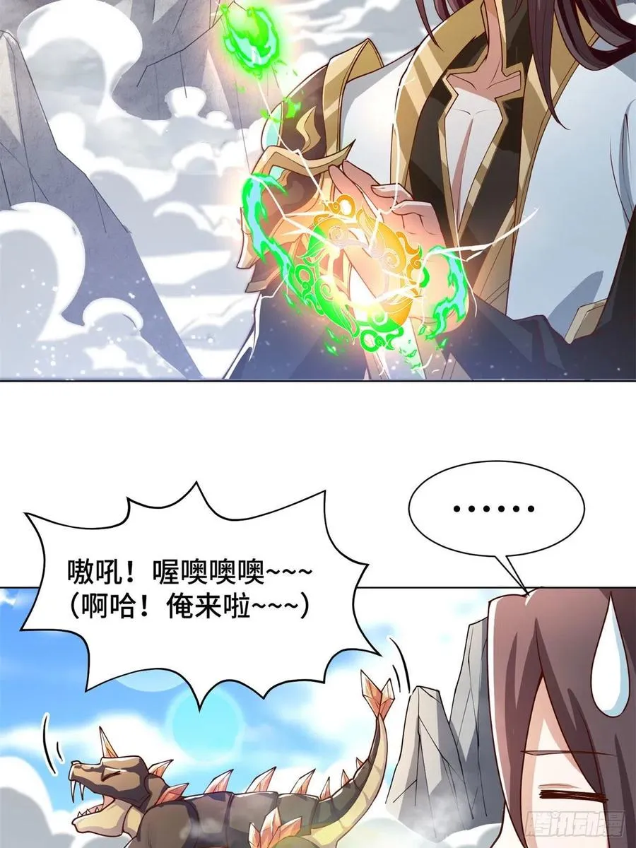 89 云之龙国 第42页