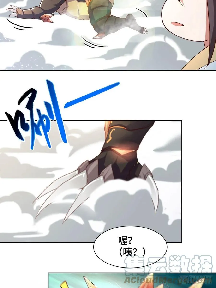 89 云之龙国 第43页