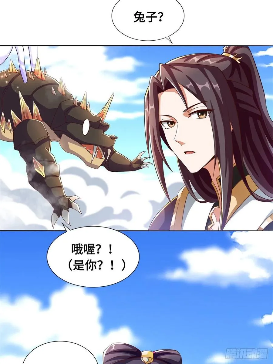 90 讹兽小嫦娥 第4页