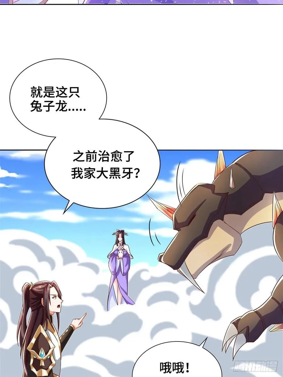 90 讹兽小嫦娥 第6页