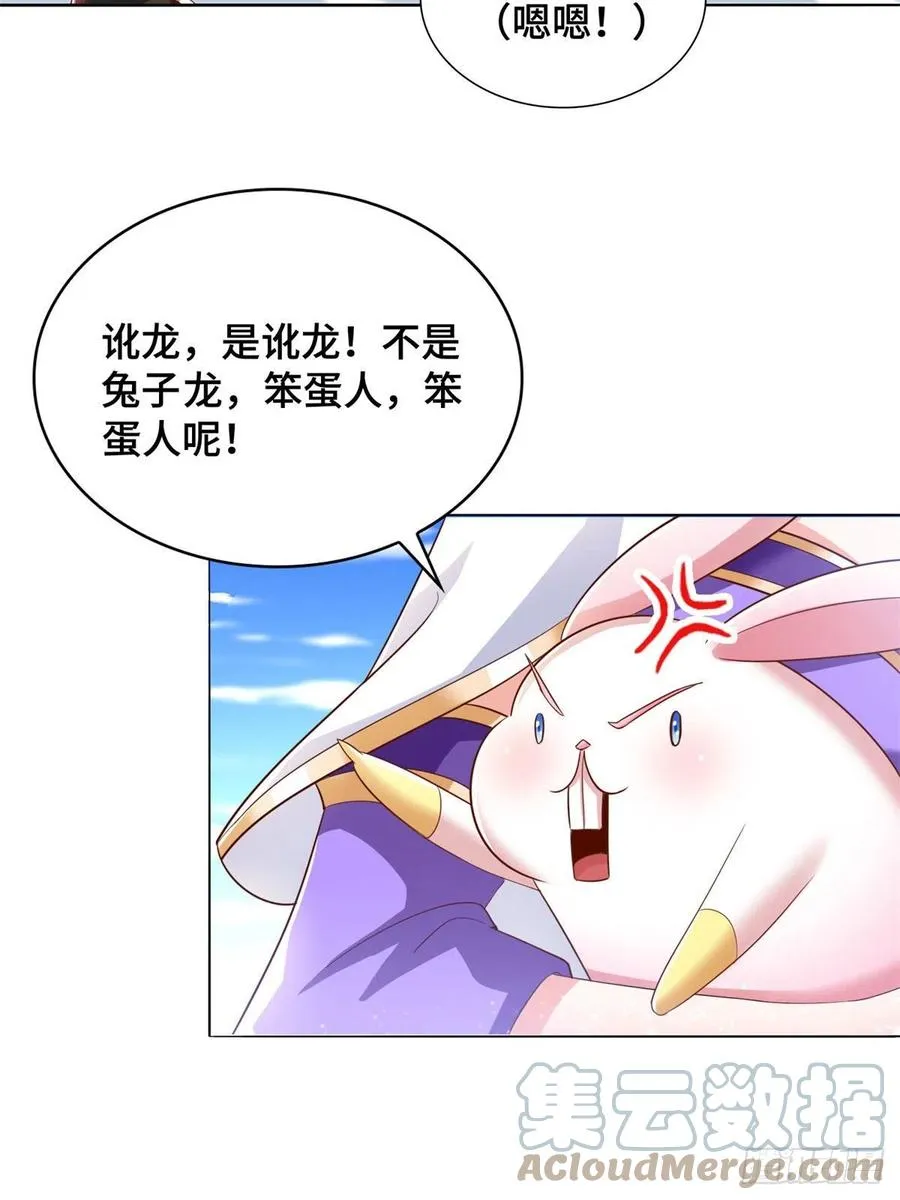 90 讹兽小嫦娥 第7页