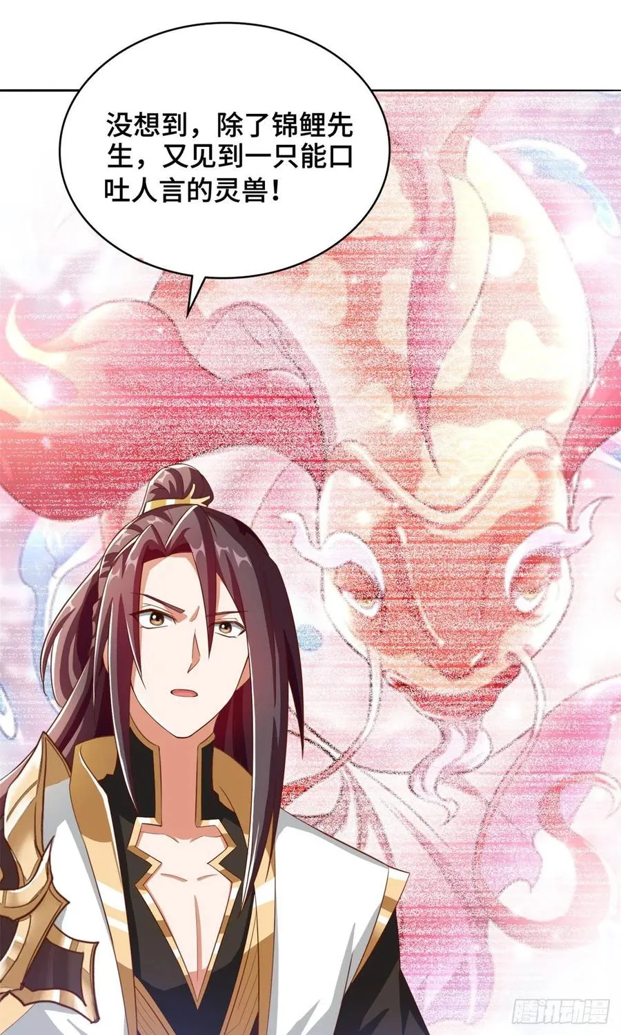 90 讹兽小嫦娥 第8页