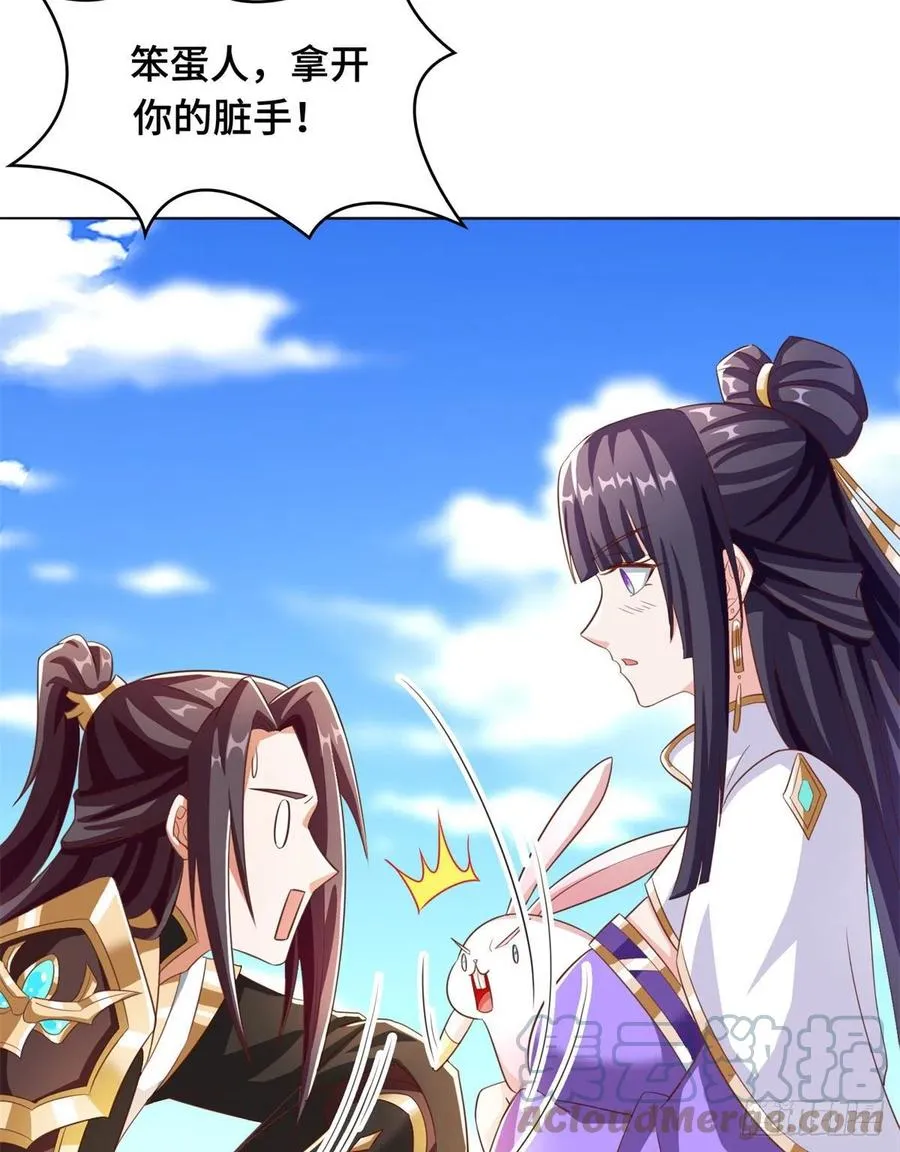 90 讹兽小嫦娥 第15页
