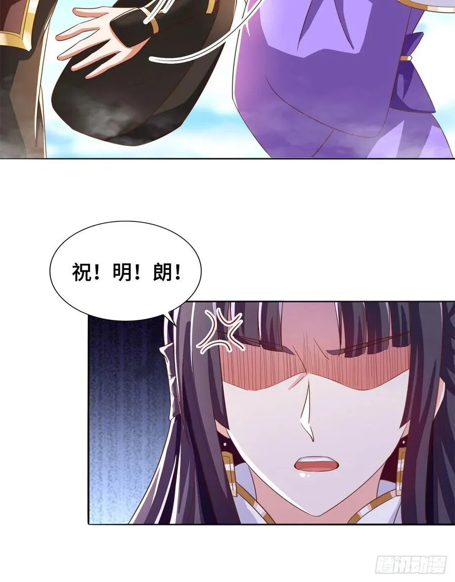 90 讹兽小嫦娥 第16页