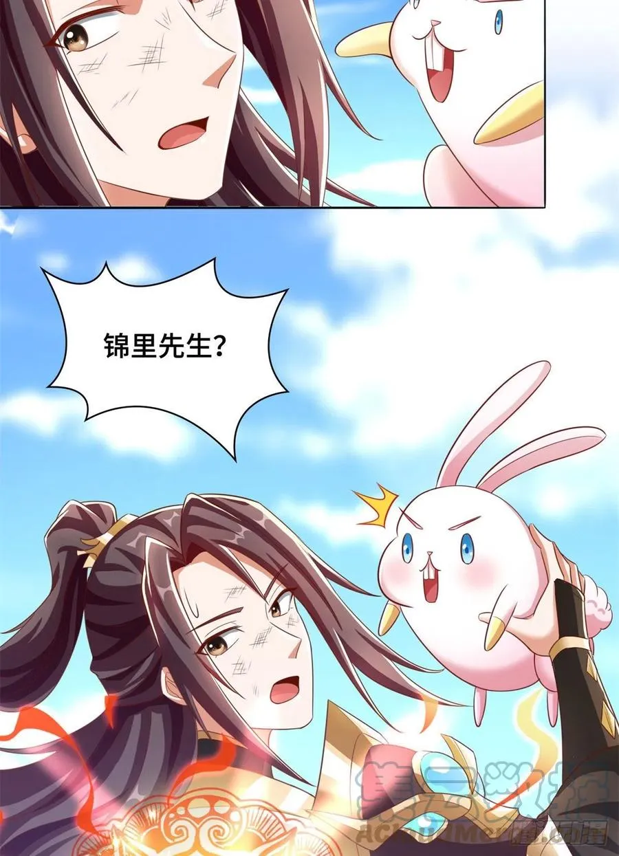 90 讹兽小嫦娥 第19页