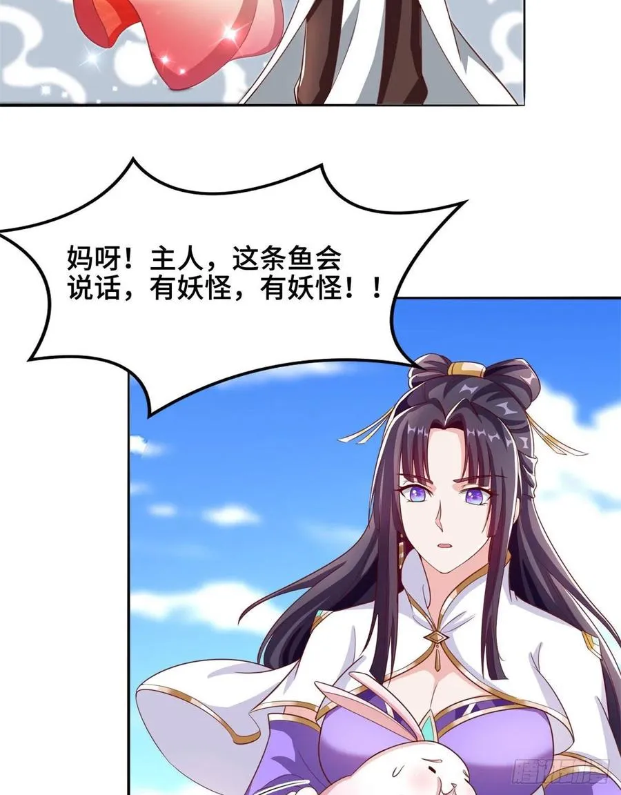 90 讹兽小嫦娥 第22页