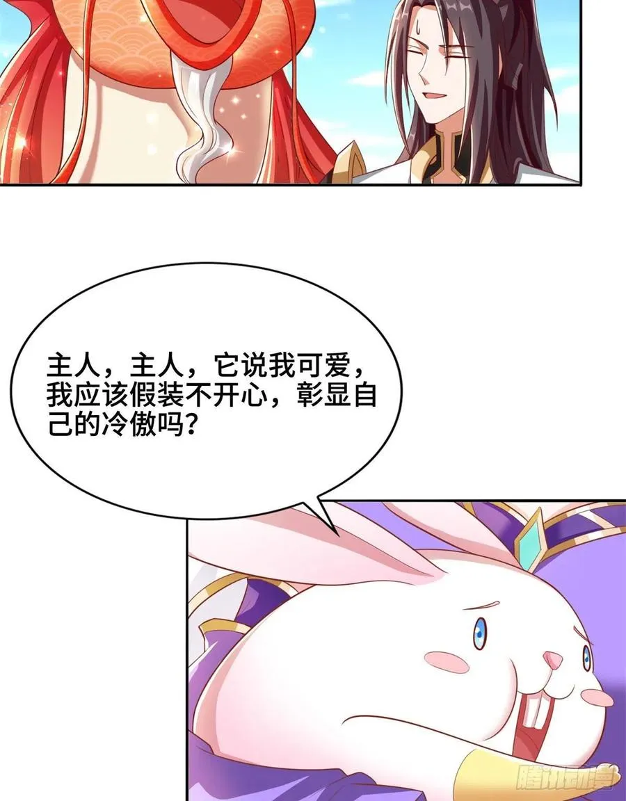 90 讹兽小嫦娥 第24页