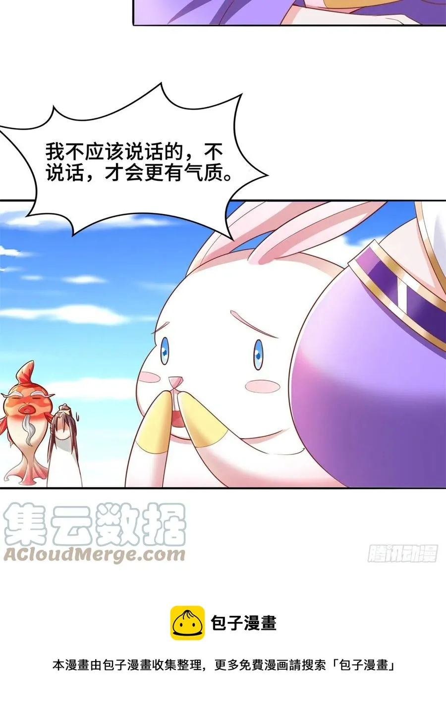 90 讹兽小嫦娥 第25页