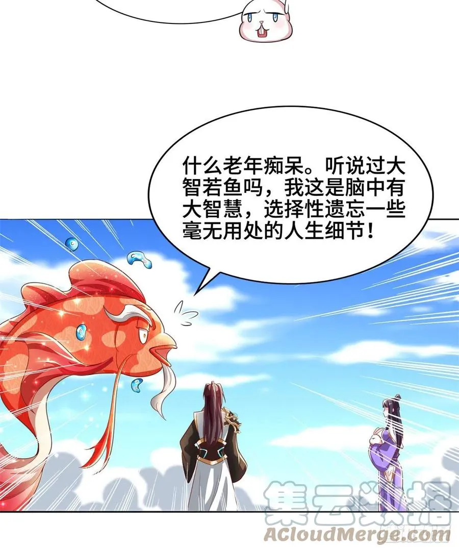 90 讹兽小嫦娥 第27页