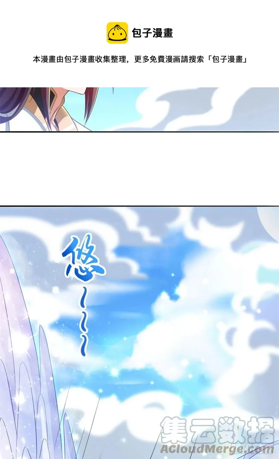 90 讹兽小嫦娥 第33页