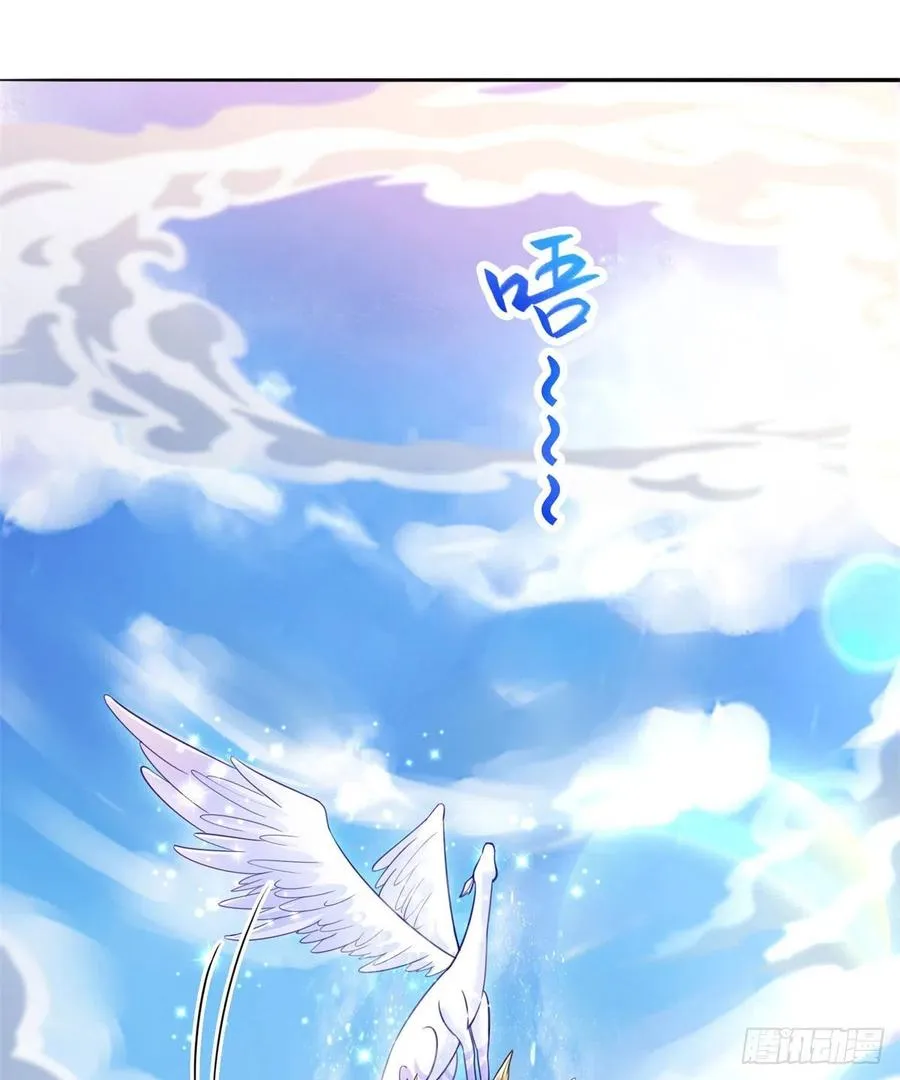 90 讹兽小嫦娥 第36页