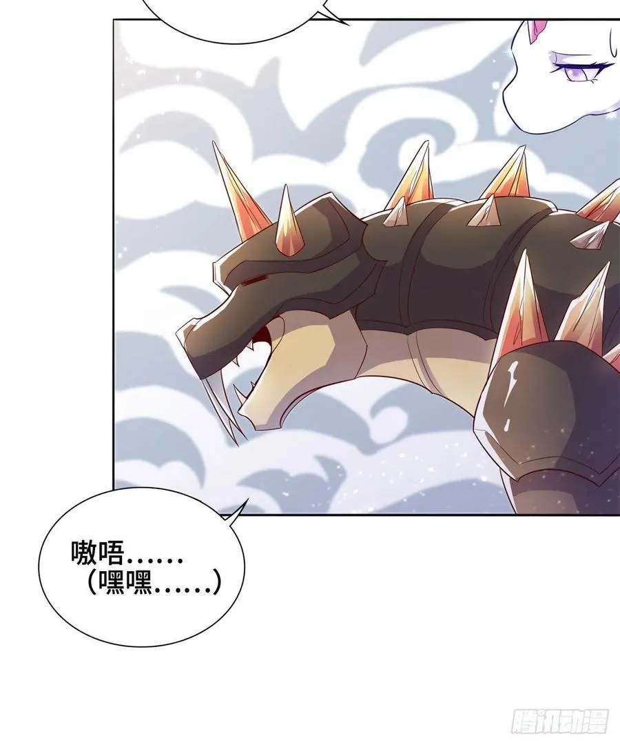 90 讹兽小嫦娥 第40页
