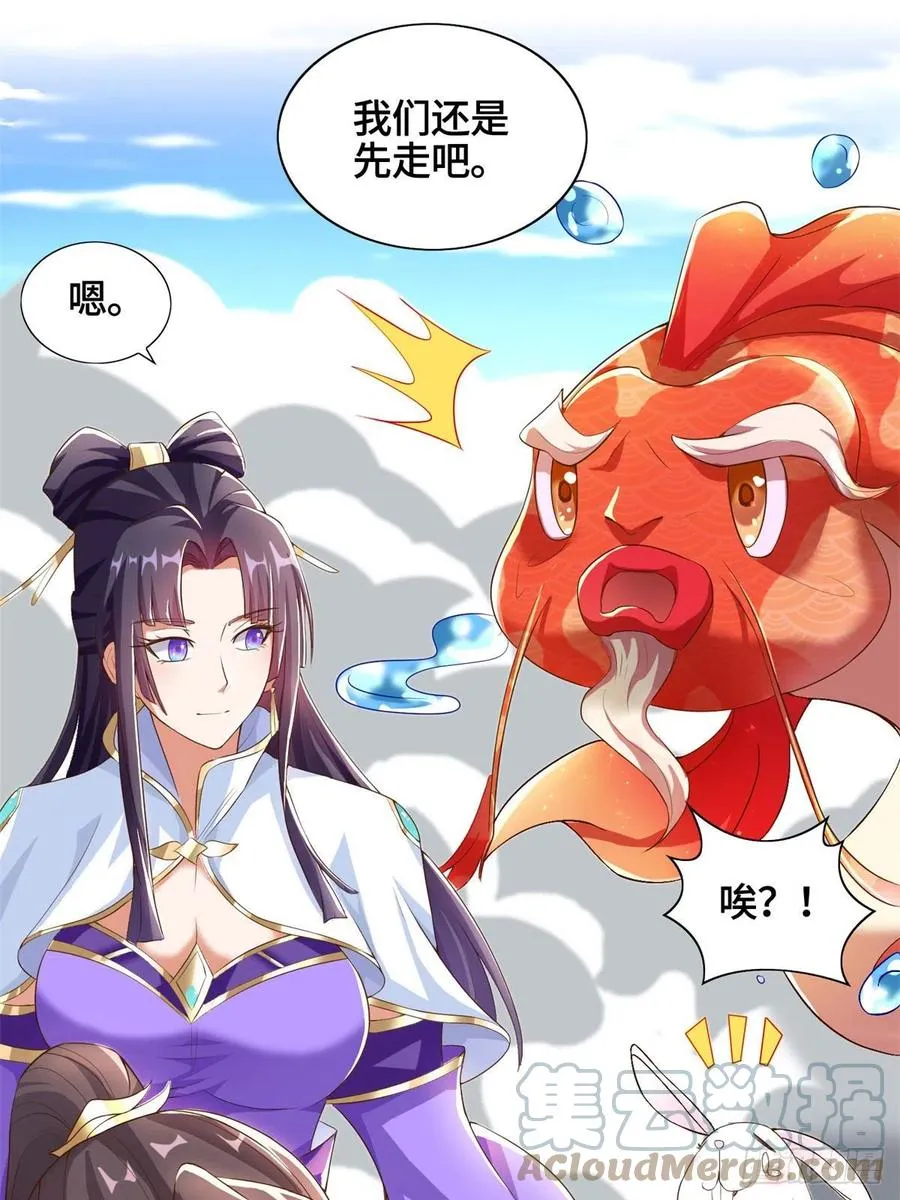 91 上古螭吻 第3页