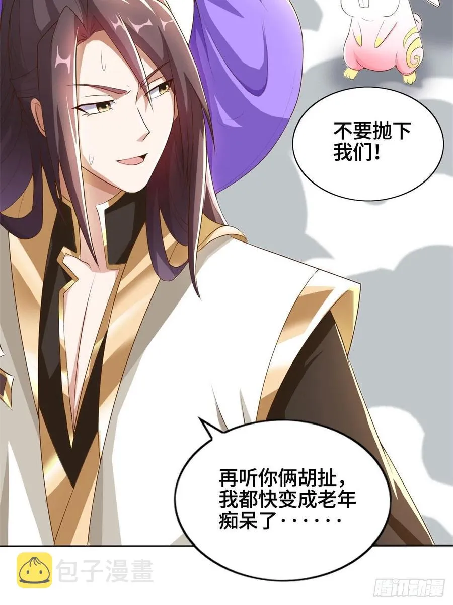 91 上古螭吻 第4页