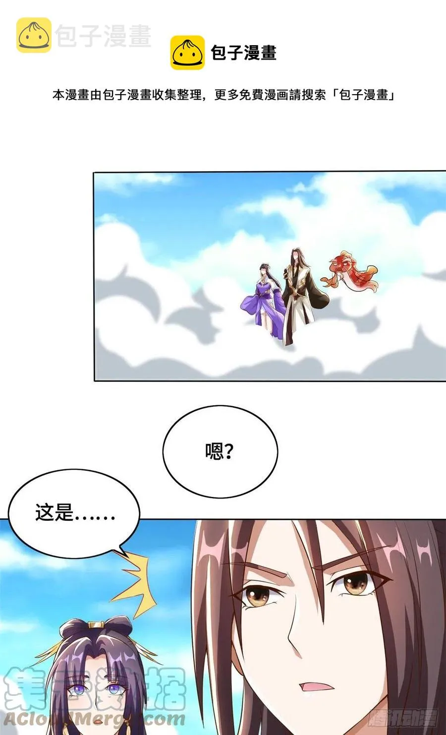91 上古螭吻 第5页