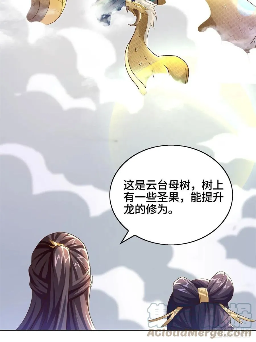 91 上古螭吻 第7页