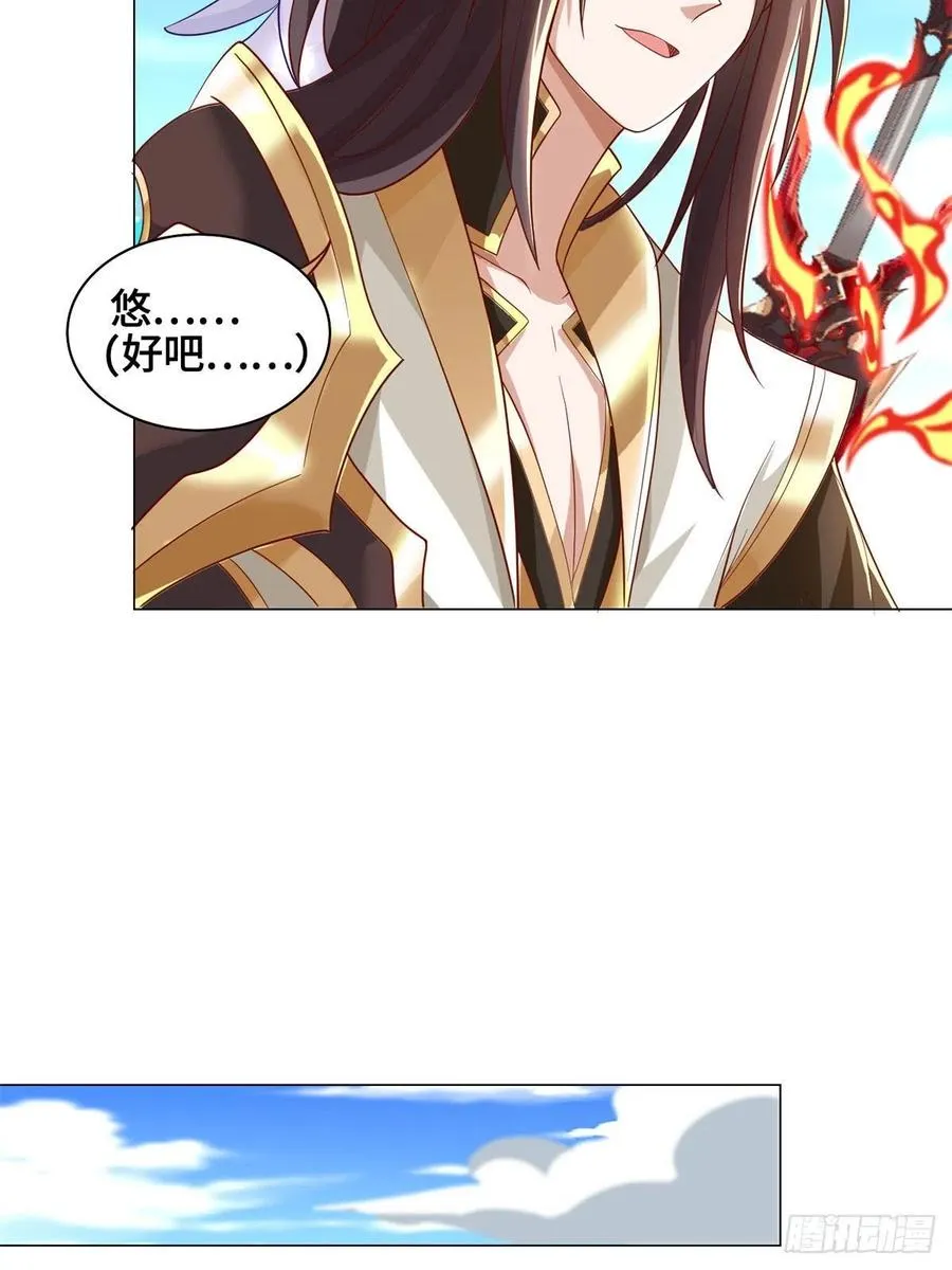 91 上古螭吻 第10页