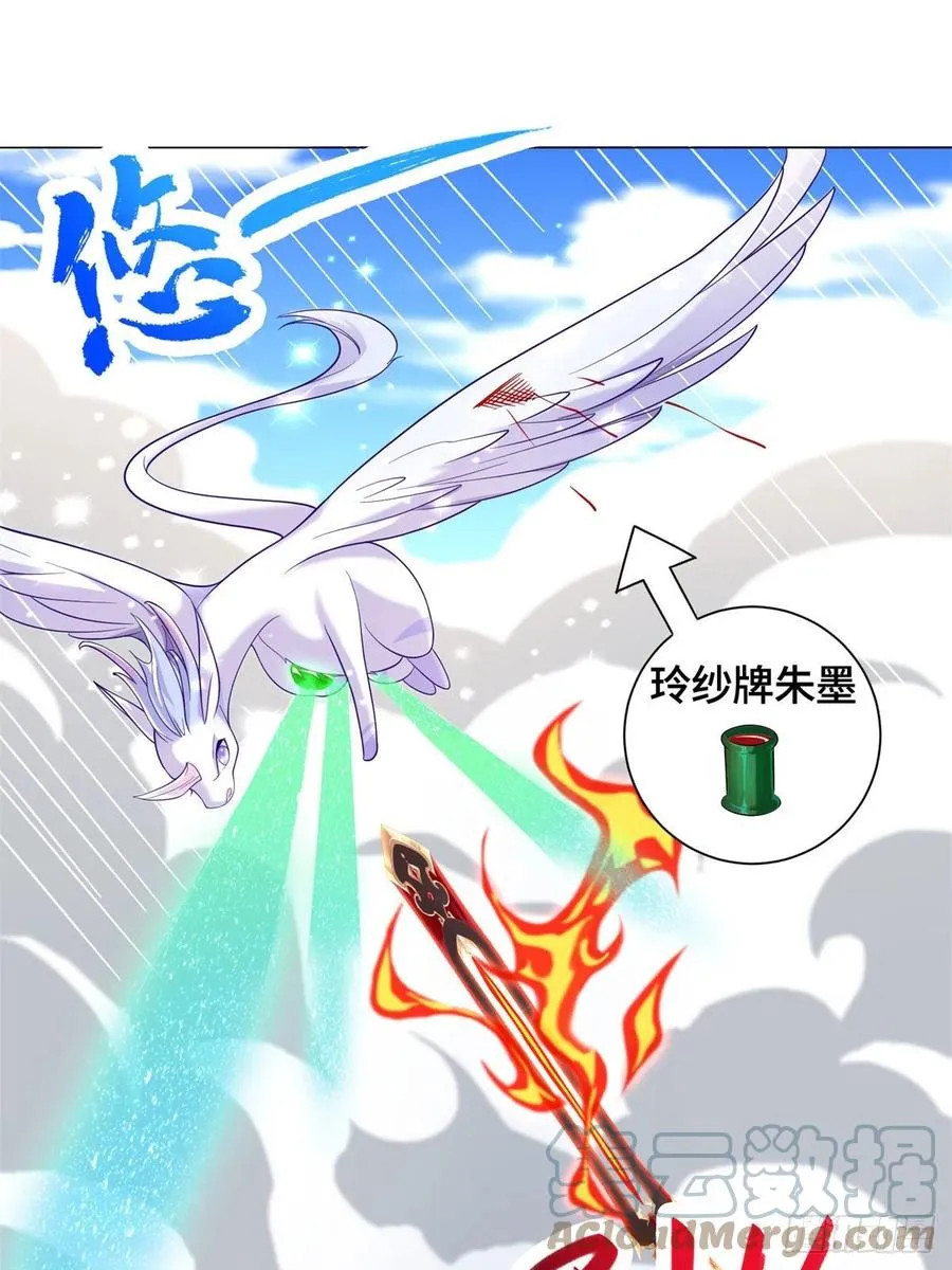 91 上古螭吻 第11页