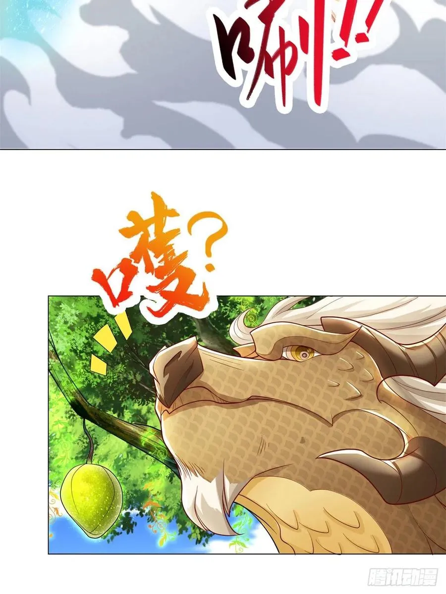 91 上古螭吻 第12页