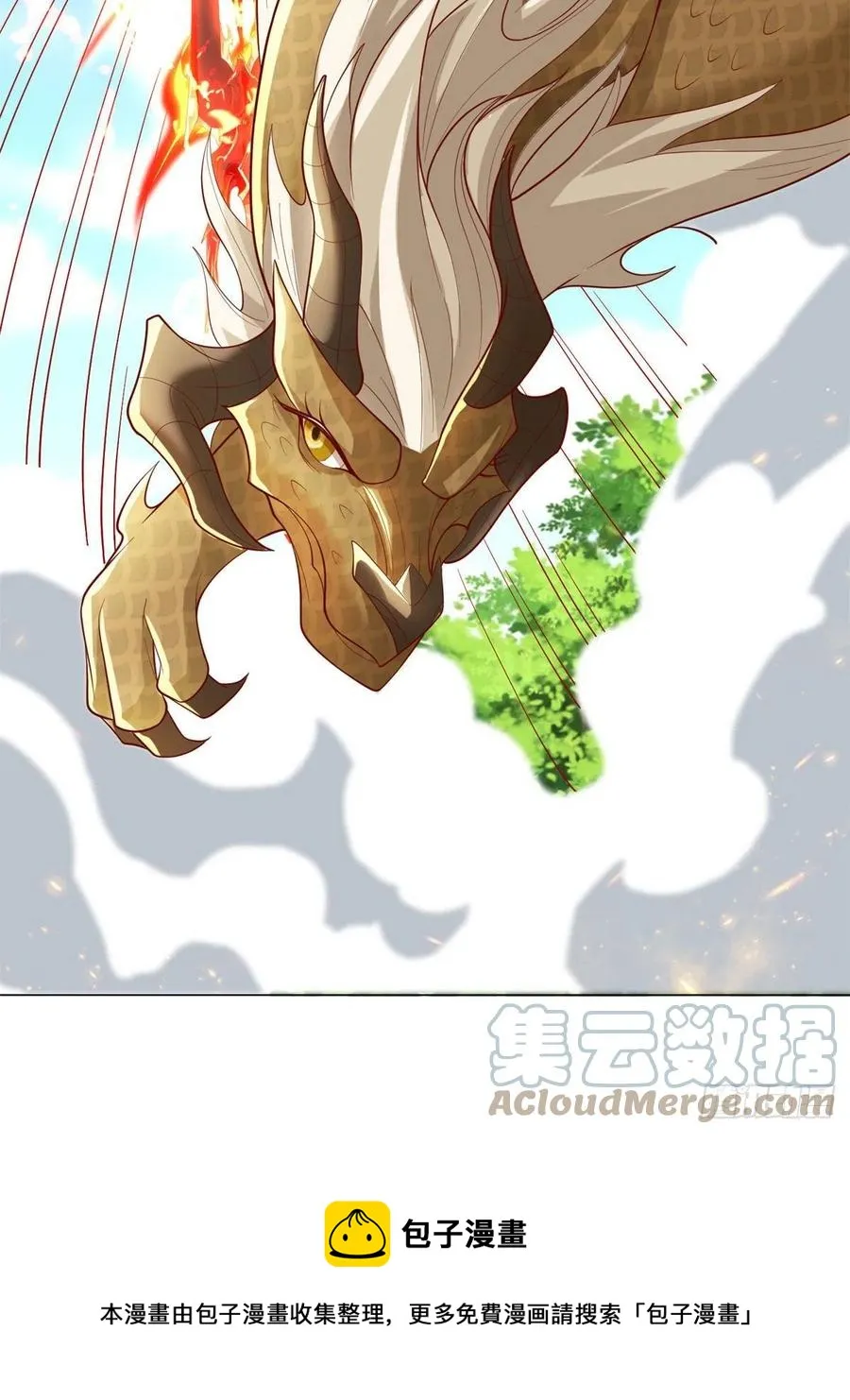91 上古螭吻 第17页