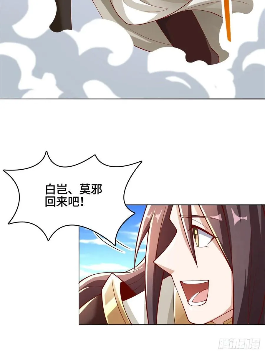91 上古螭吻 第22页
