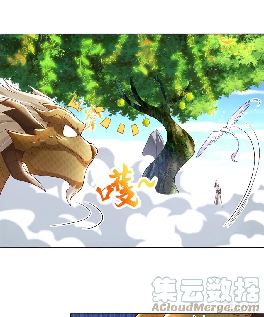 91 上古螭吻 第23页