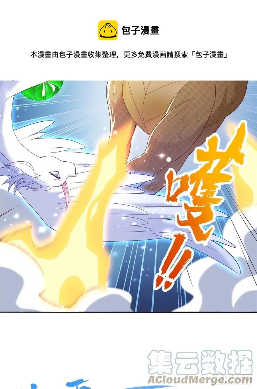 91 上古螭吻 第25页