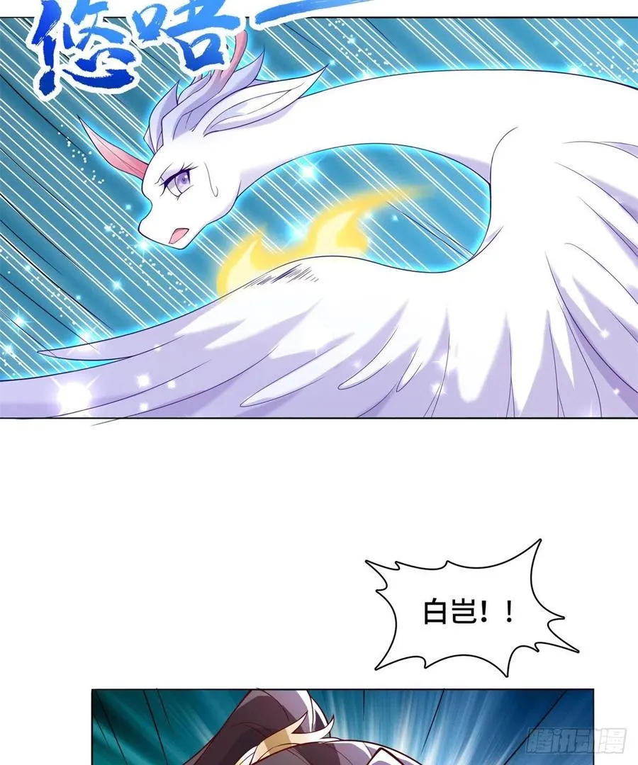 91 上古螭吻 第26页