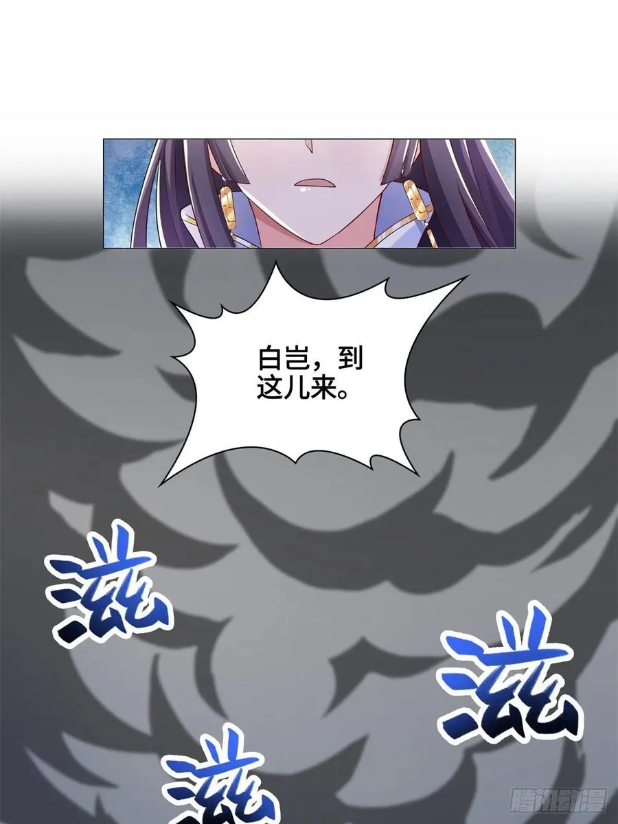 91 上古螭吻 第28页