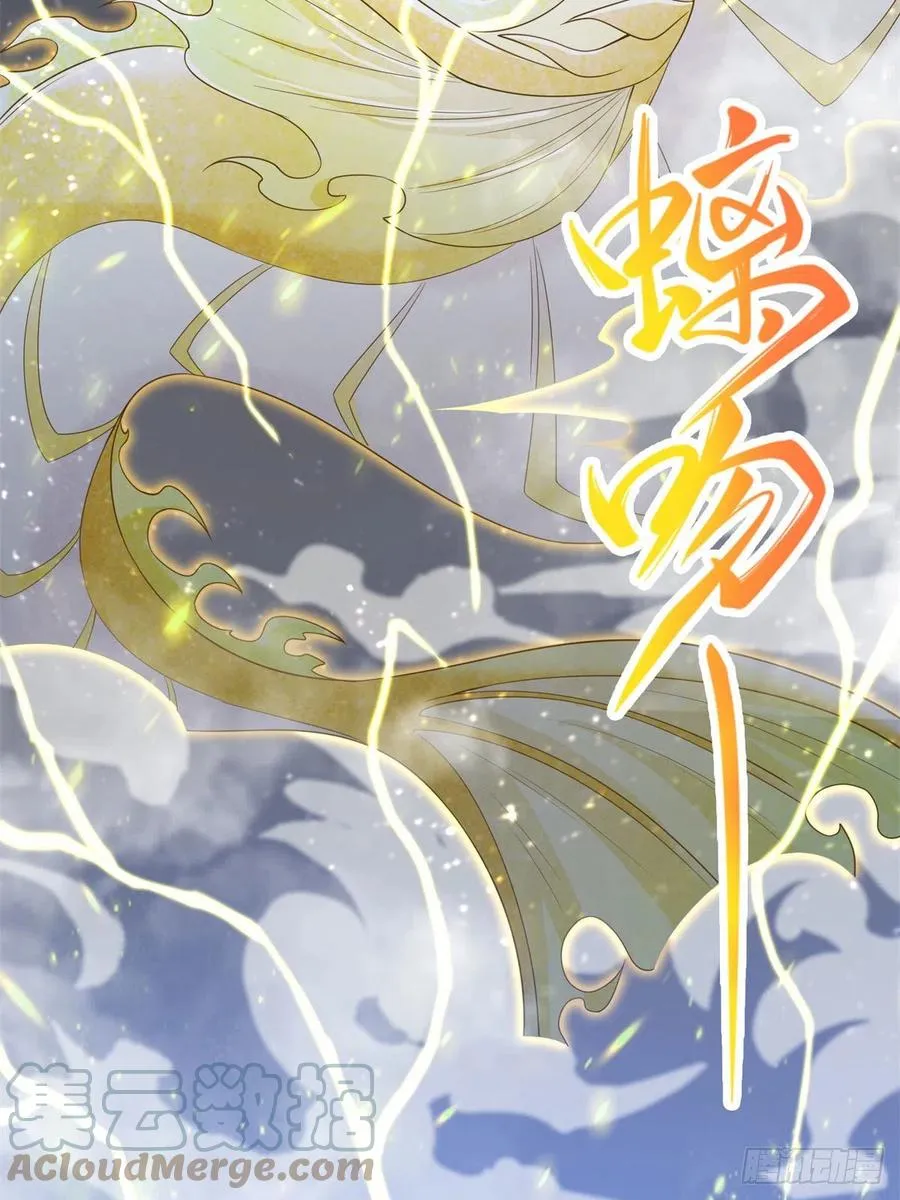 91 上古螭吻 第31页