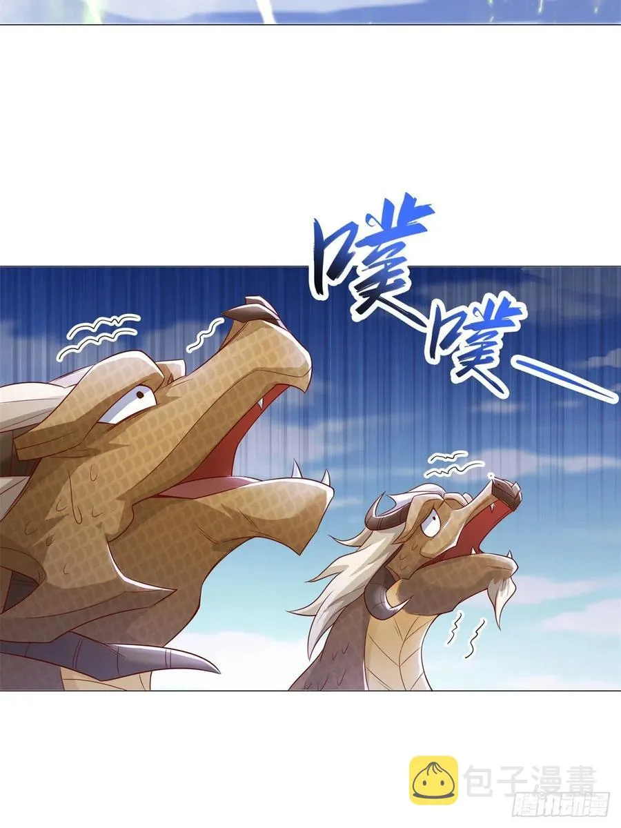 91 上古螭吻 第32页