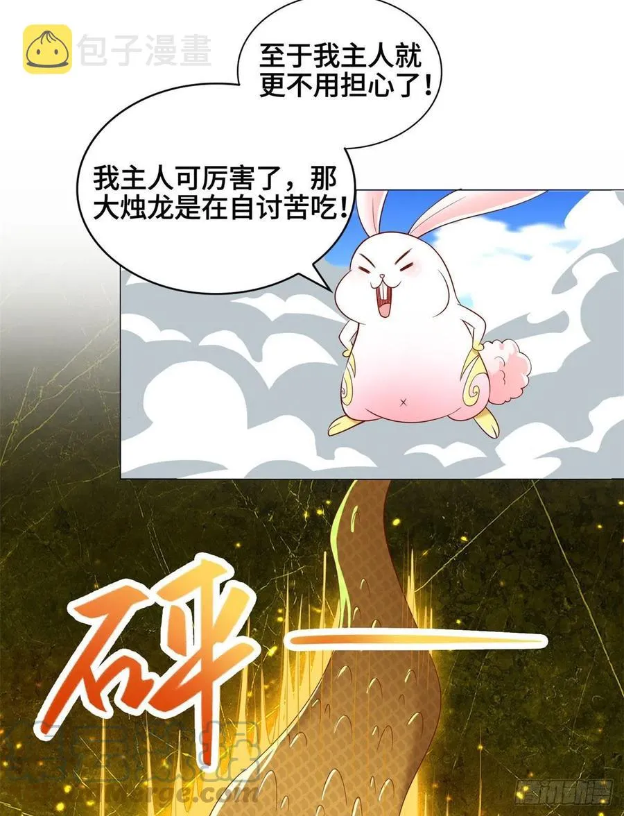 91 上古螭吻 第35页