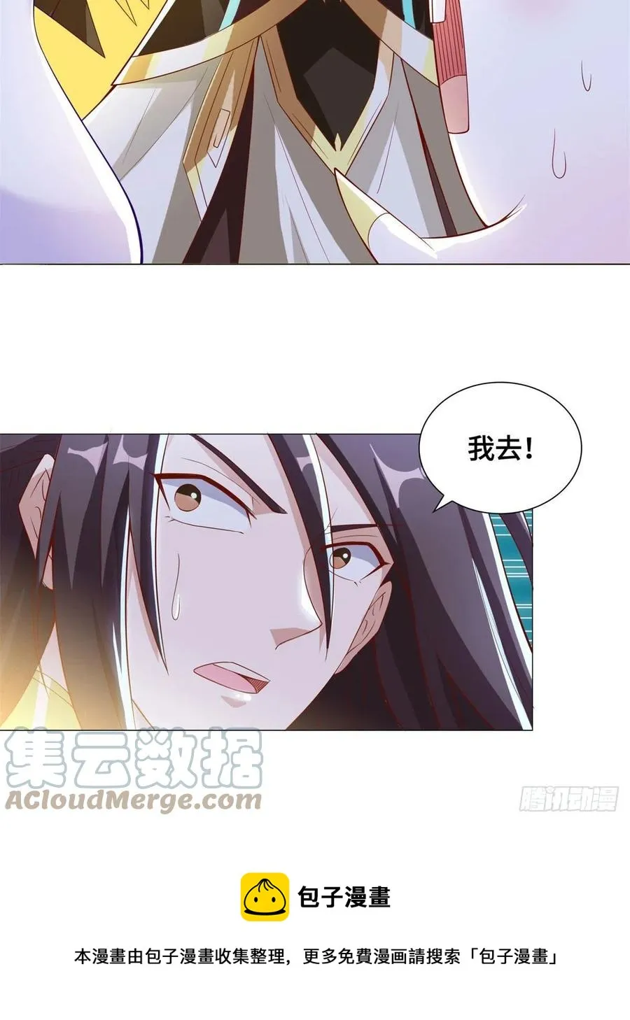 91 上古螭吻 第37页