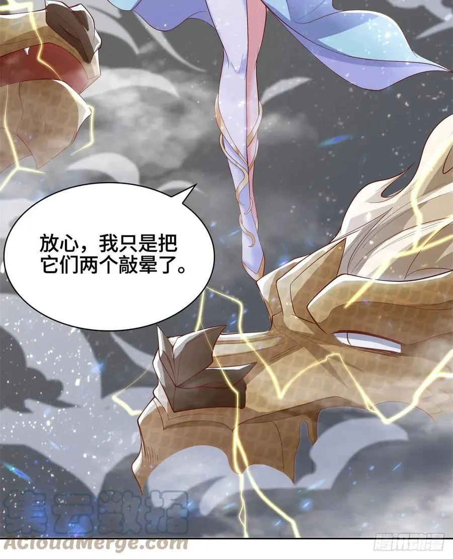 91 上古螭吻 第39页