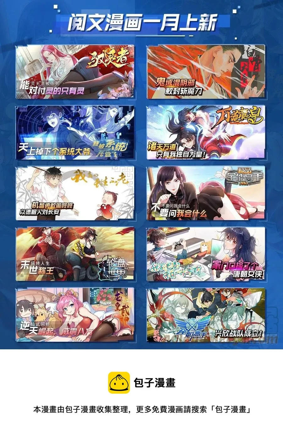 91 上古螭吻 第41页
