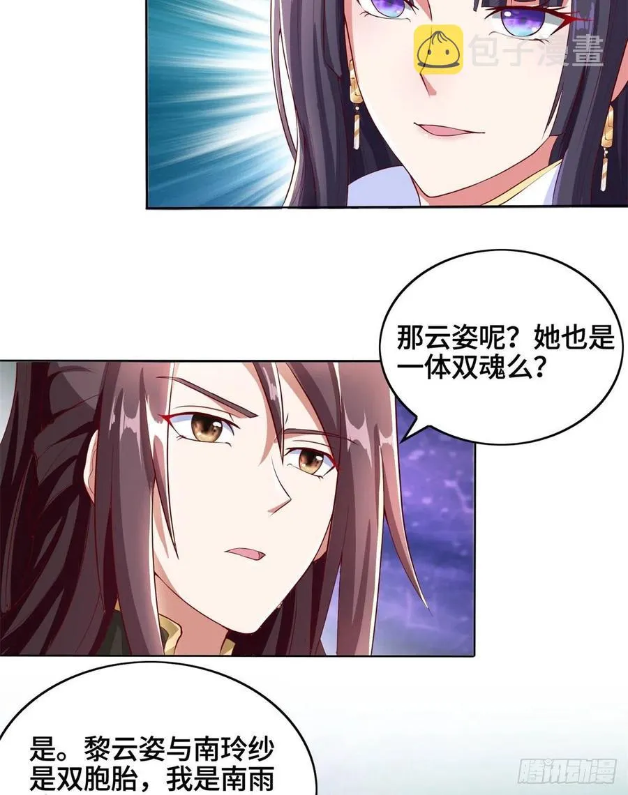 92 祝明朗的猜测 第16页