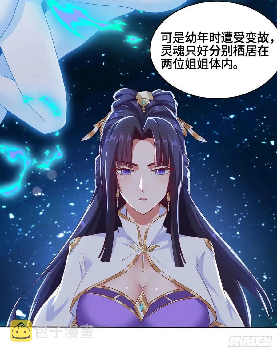 92 祝明朗的猜测 第18页