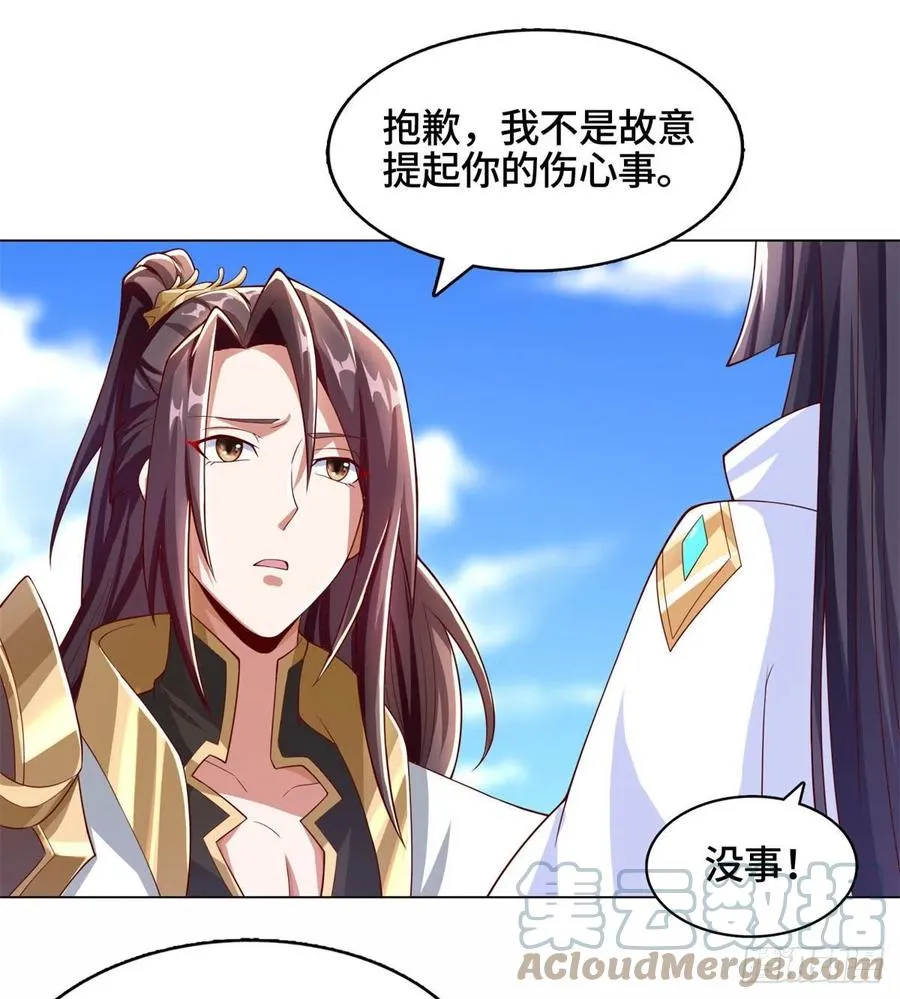 92 祝明朗的猜测 第19页