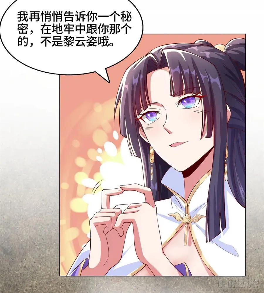 92 祝明朗的猜测 第20页