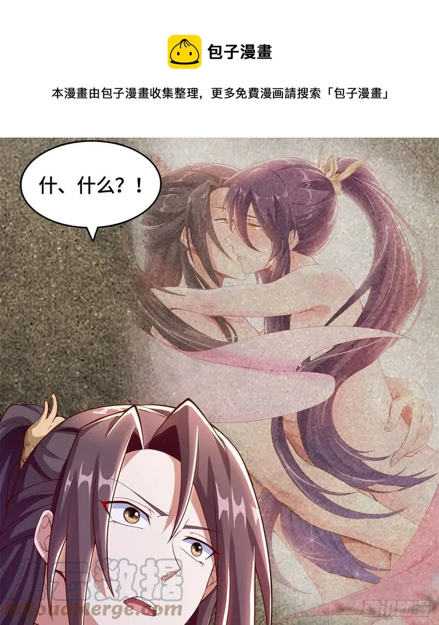 92 祝明朗的猜测 第21页