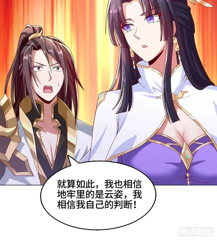92 祝明朗的猜测 第24页