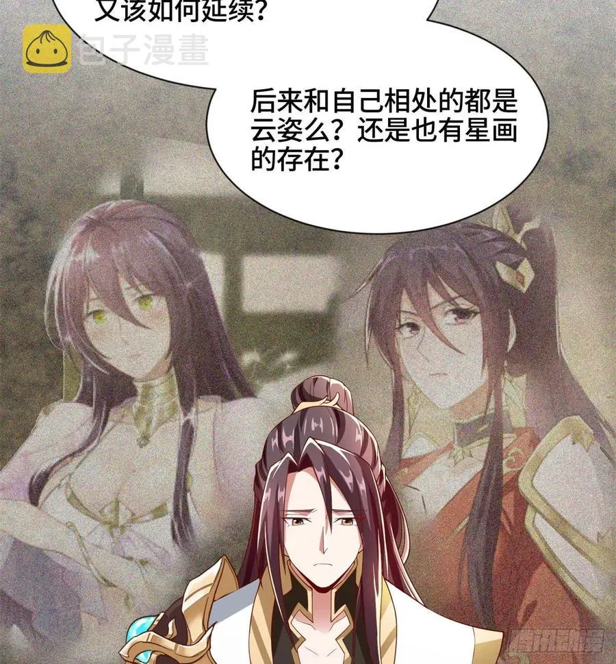92 祝明朗的猜测 第26页