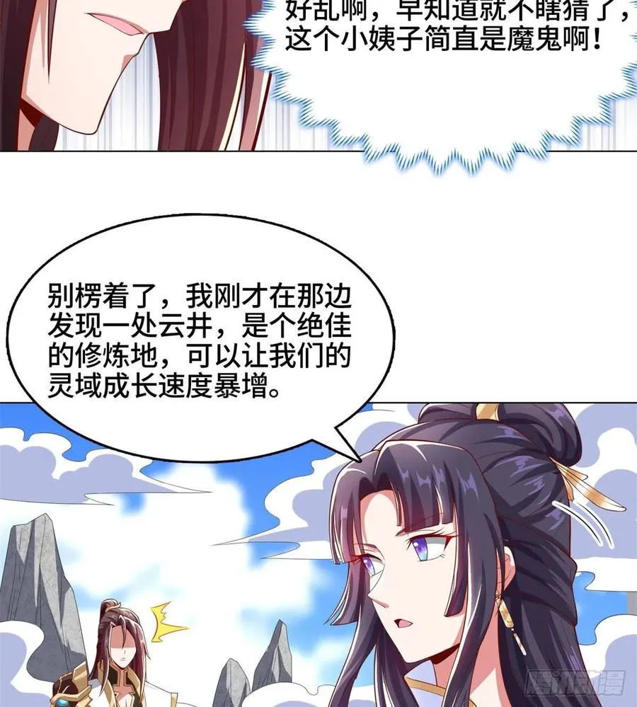 92 祝明朗的猜测 第28页