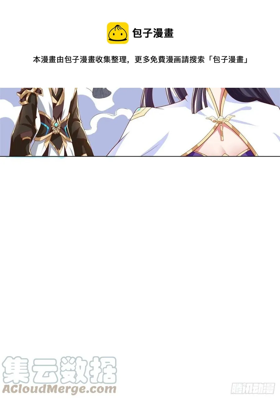 92 祝明朗的猜测 第29页