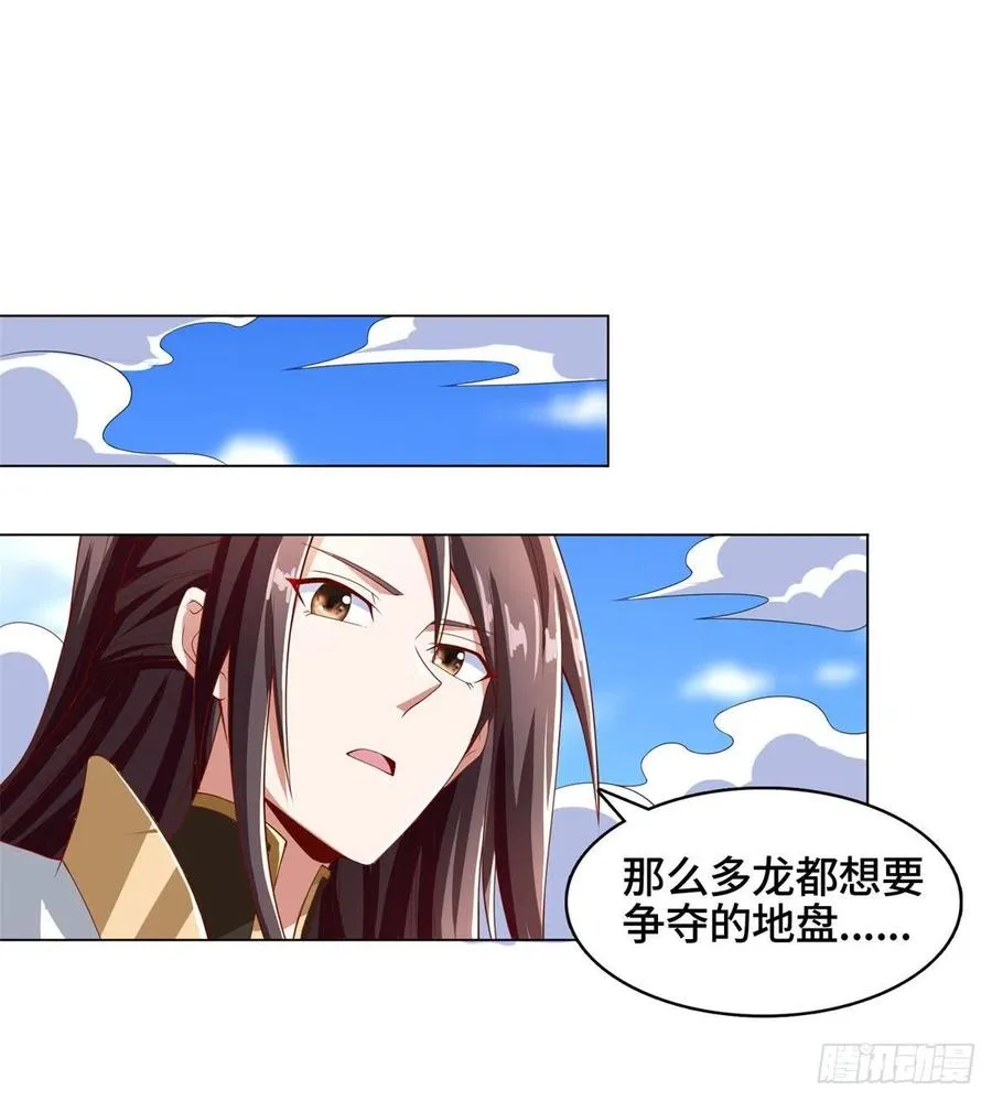 92 祝明朗的猜测 第30页