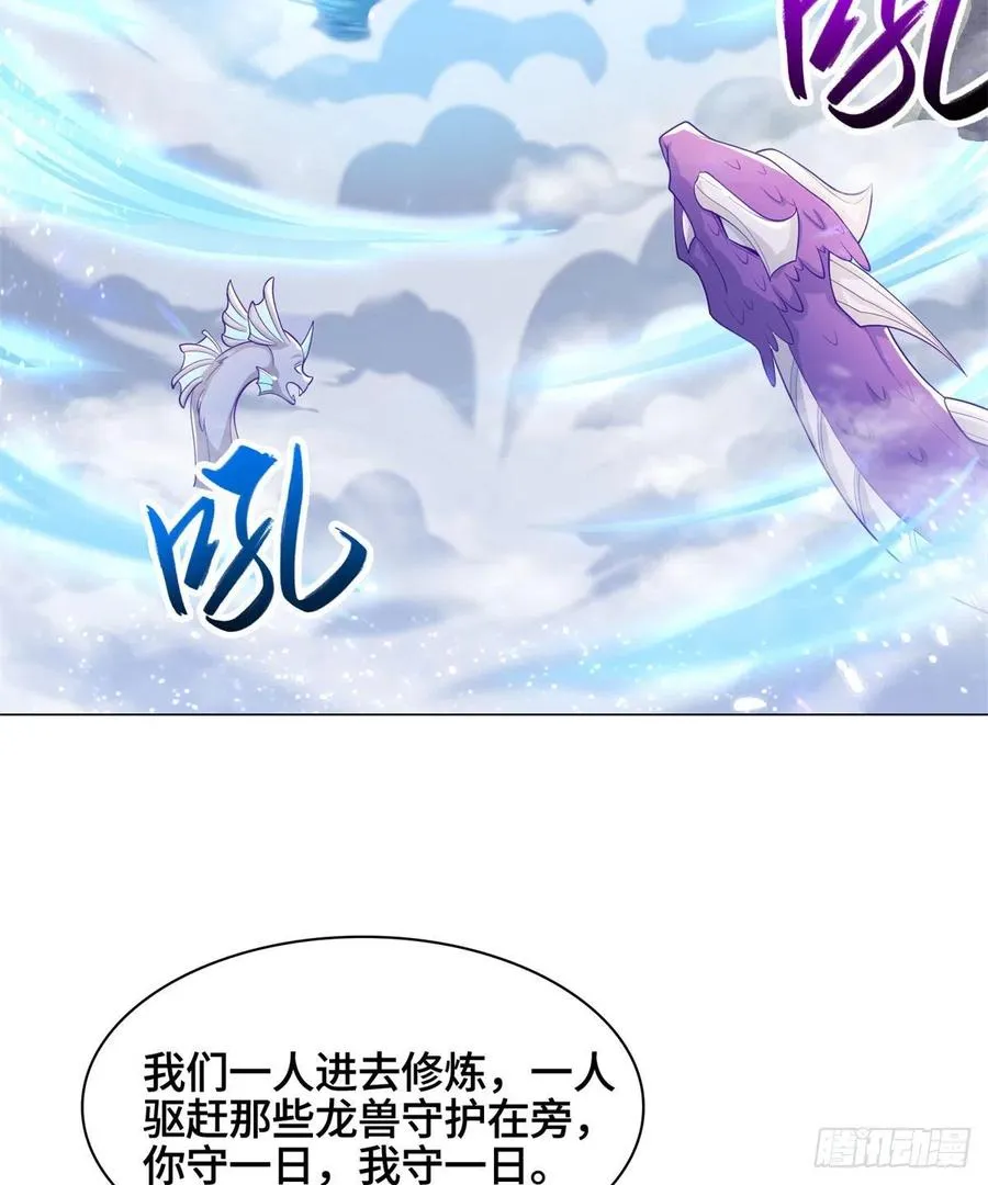 92 祝明朗的猜测 第32页