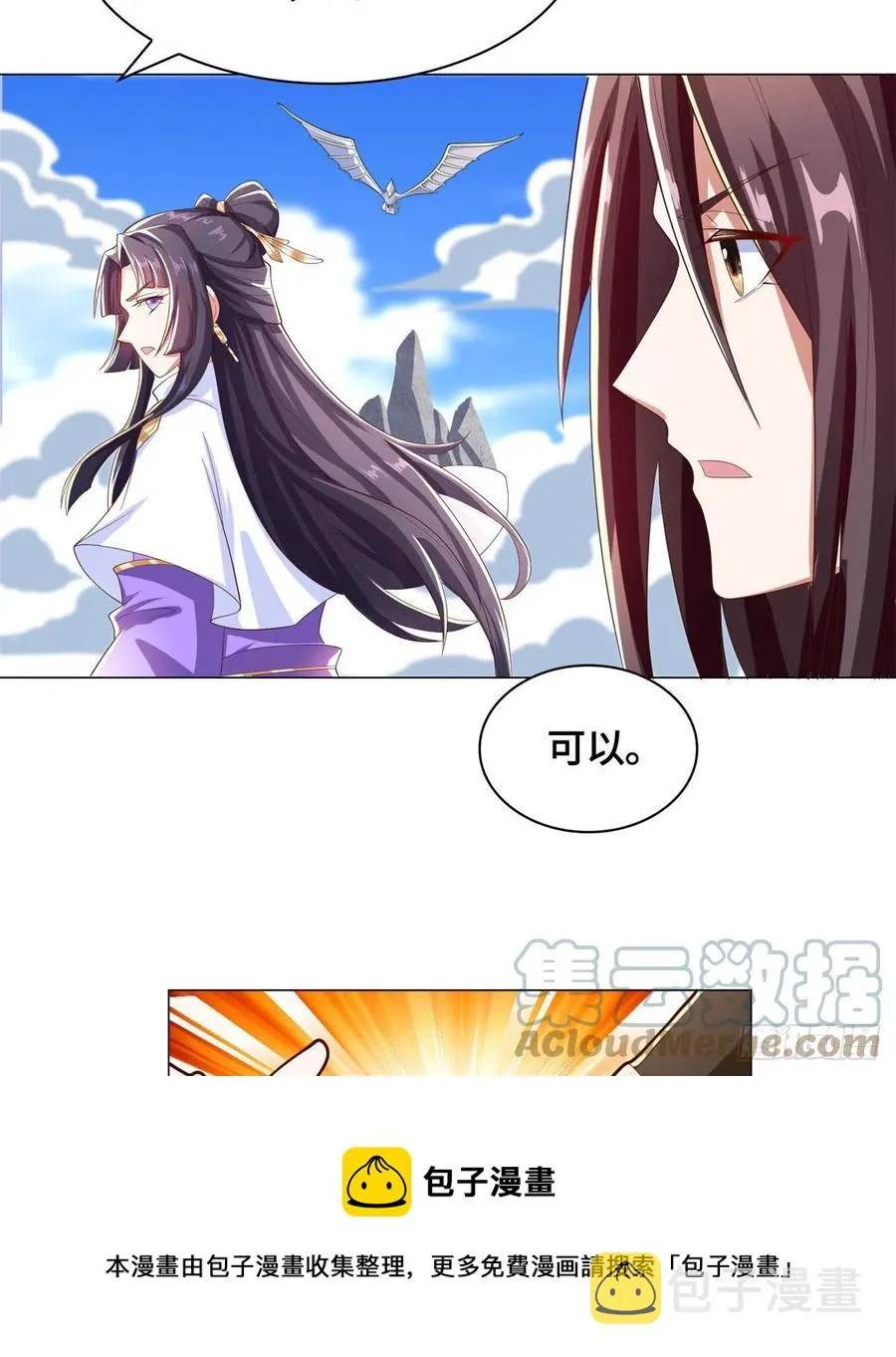 92 祝明朗的猜测 第33页