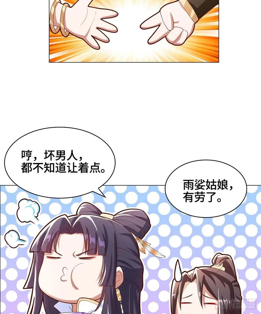 92 祝明朗的猜测 第34页