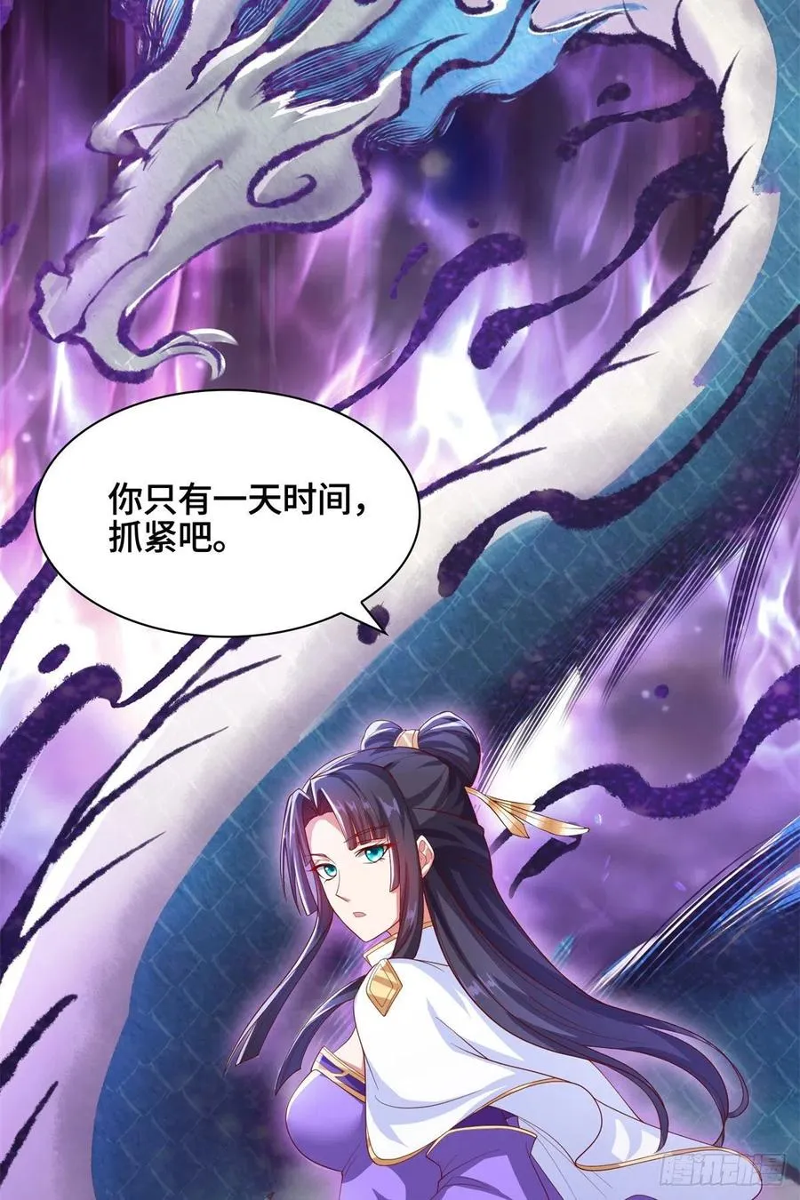 92 祝明朗的猜测 第38页