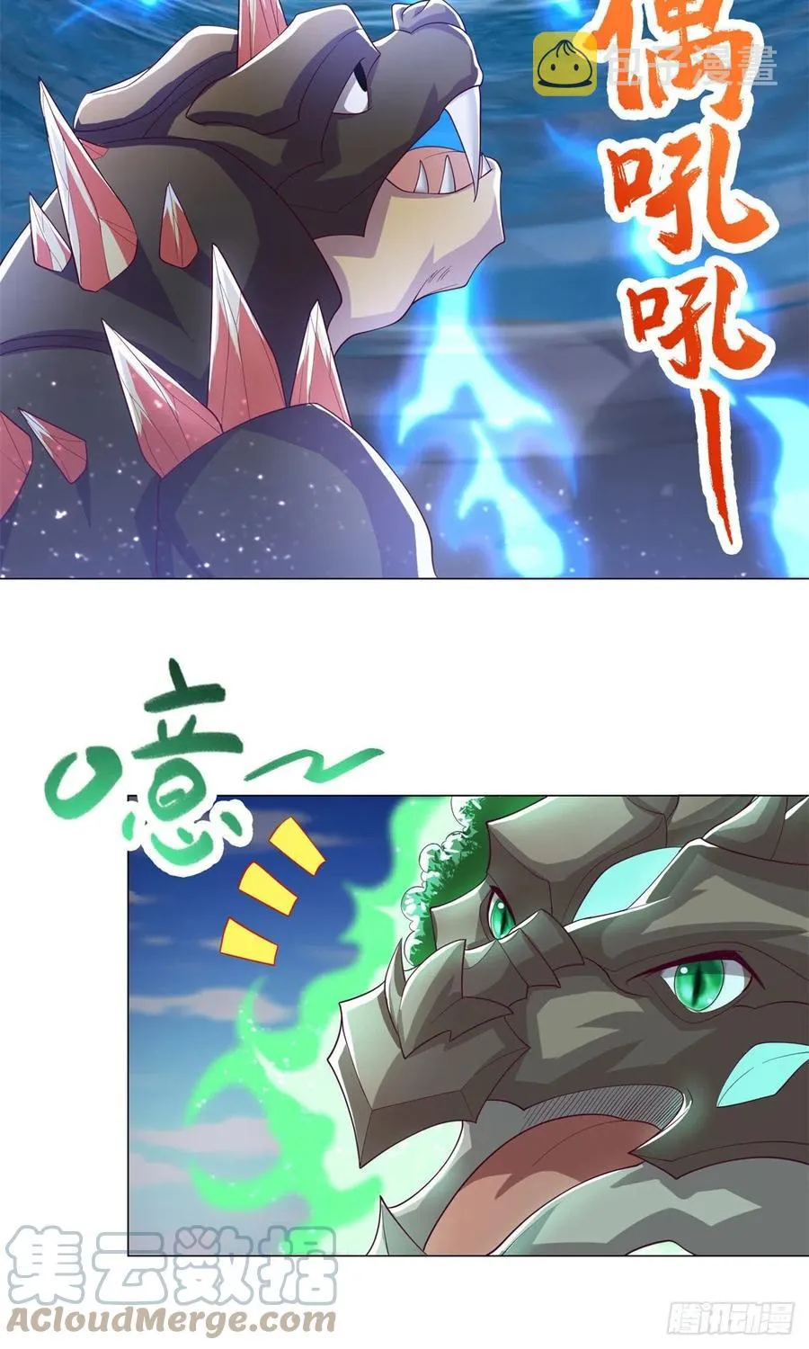 92 祝明朗的猜测 第43页